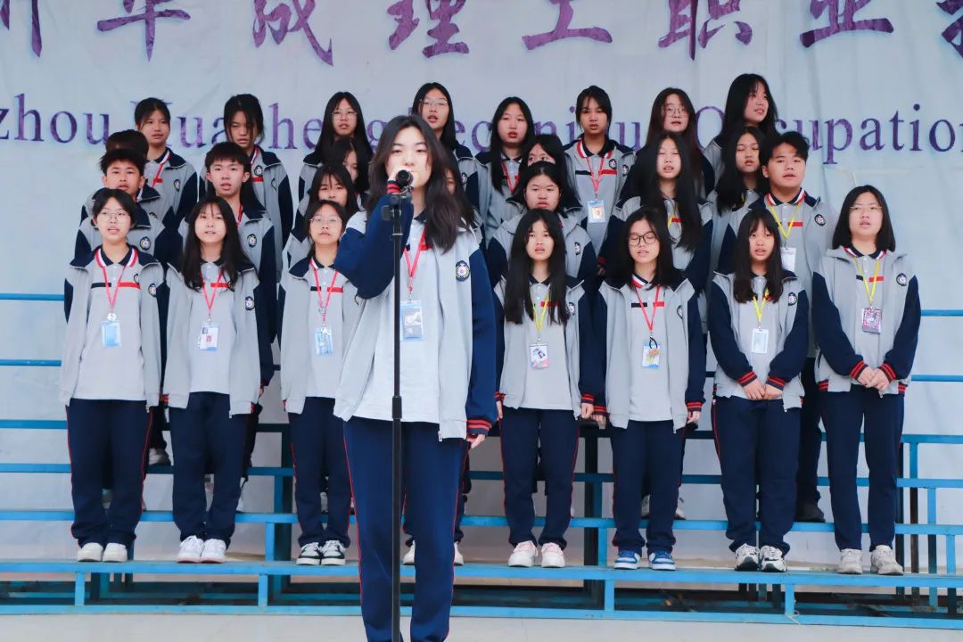 广州华成理工职业技术学校升旗仪式