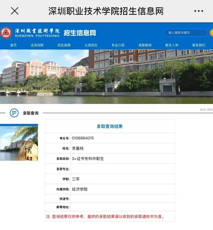 华成故事丨李嘉纯：我没什么优势，就是有一股想往上冲的劲儿！